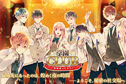 Gakuen Club
