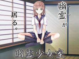 Hanabi and Ghost girl