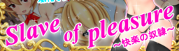 Pleasure Sweet Secret