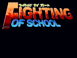 School Fighter