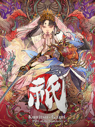 Kunitsu-Gami: Path of the Goddess - Demo