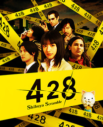 428: Shibuya Scramble
