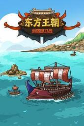 Time Hoppers: The Silk Road