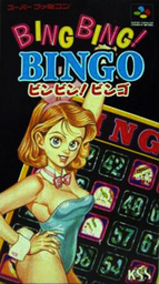 Hororo Meguru's BING!! Ball