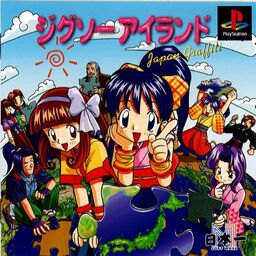 Jigsaw Island