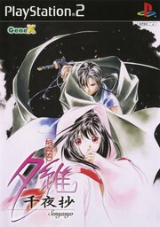 OneRoom: Yui Hanasaka Memorial