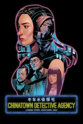 Nangong Detective Agency