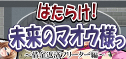 Broke Alchemist Emma's Debt Repayment Plan
