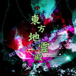 Touhou Renkyouto ~ Subterranean Festival of Love and Jealousy