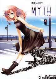 Demeter (Myth Machine)