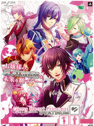 Glass Heart: Retold