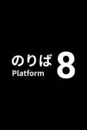 Platform 4