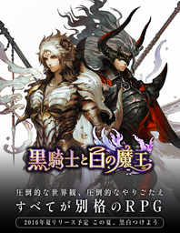 Tales Of The White Knight