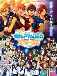 Kamitsubaki City Ensemble