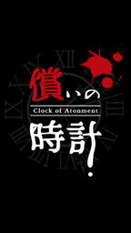 Atonement