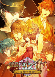 Iridescence ~ A Charming, Seaside Epic!