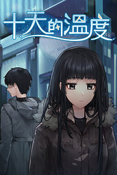 Scarlet Defiance: The Wall Between Us