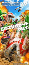 VR Kart 360*