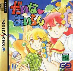 Dinosaur Island (Dinosaur Island Studio)