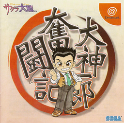 Ichiro