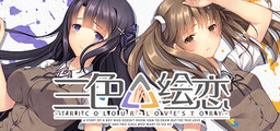 Silicon Heart - AI Girl Lovestory