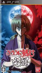 Rise of Kenshin